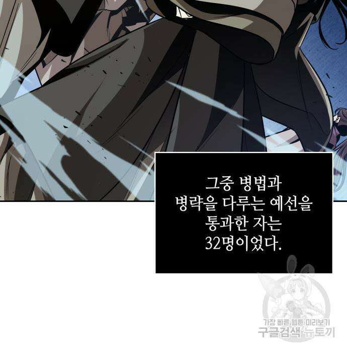 나노마신 139화 16
