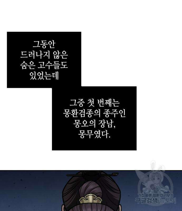 나노마신 139화 17
