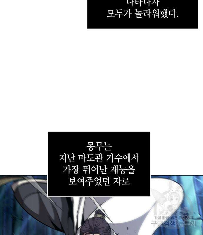 나노마신 139화 19