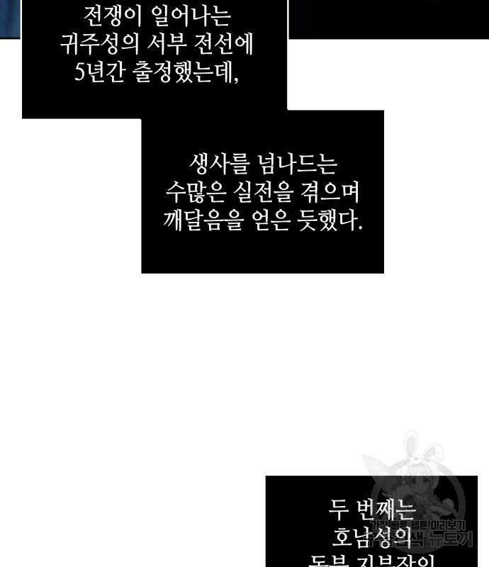나노마신 139화 21