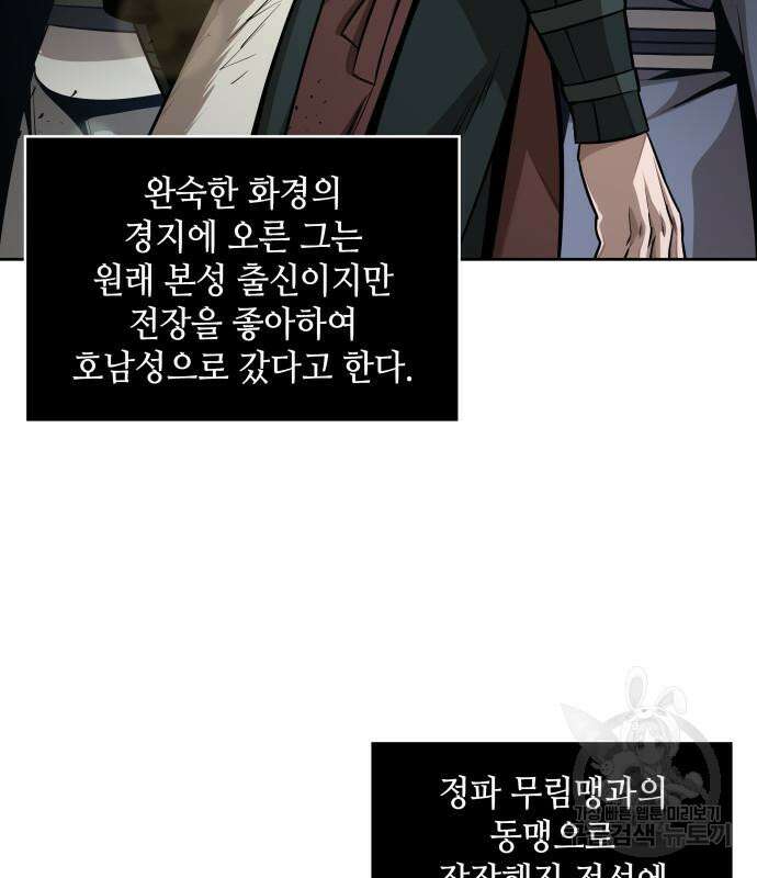 나노마신 139화 23