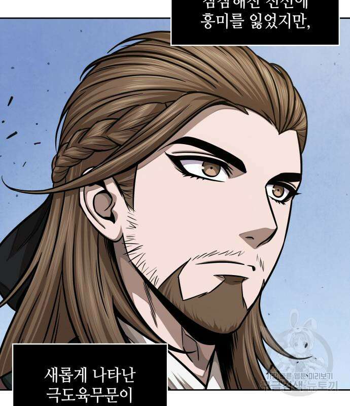 나노마신 139화 24