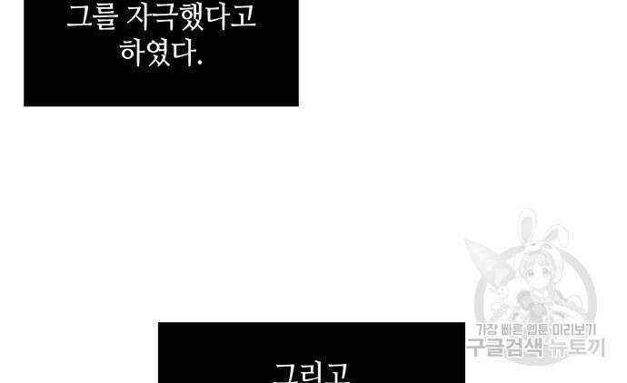 나노마신 139화 25