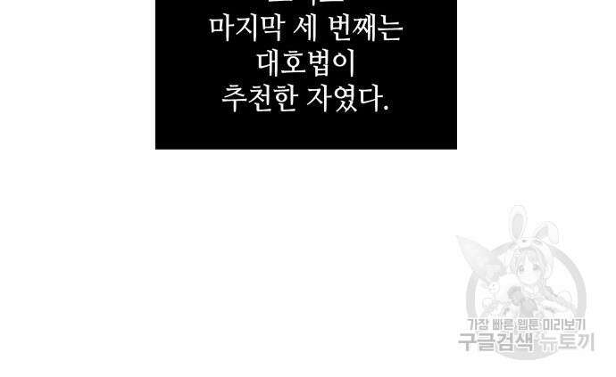 나노마신 139화 26