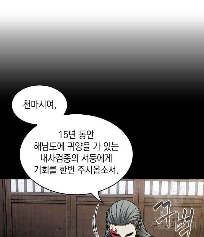 나노마신 139화 27