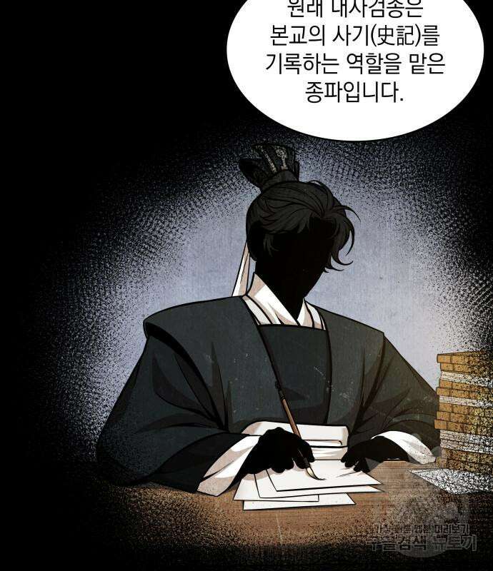 나노마신 139화 31