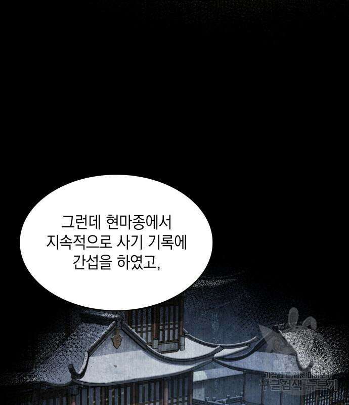 나노마신 139화 32