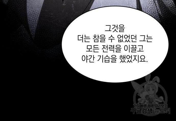 나노마신 139화 34
