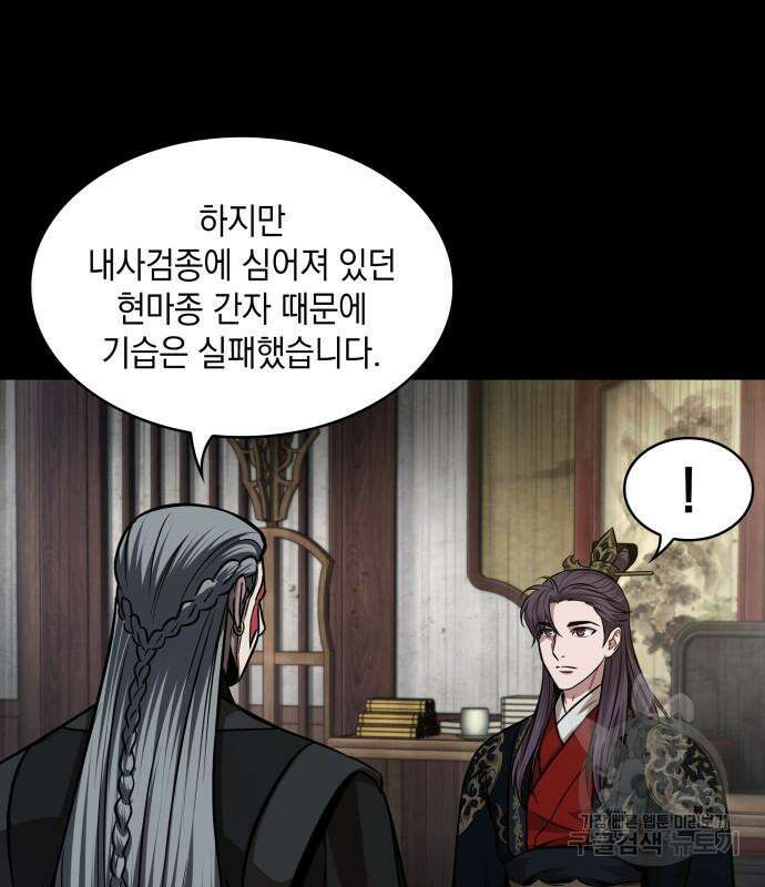나노마신 139화 35
