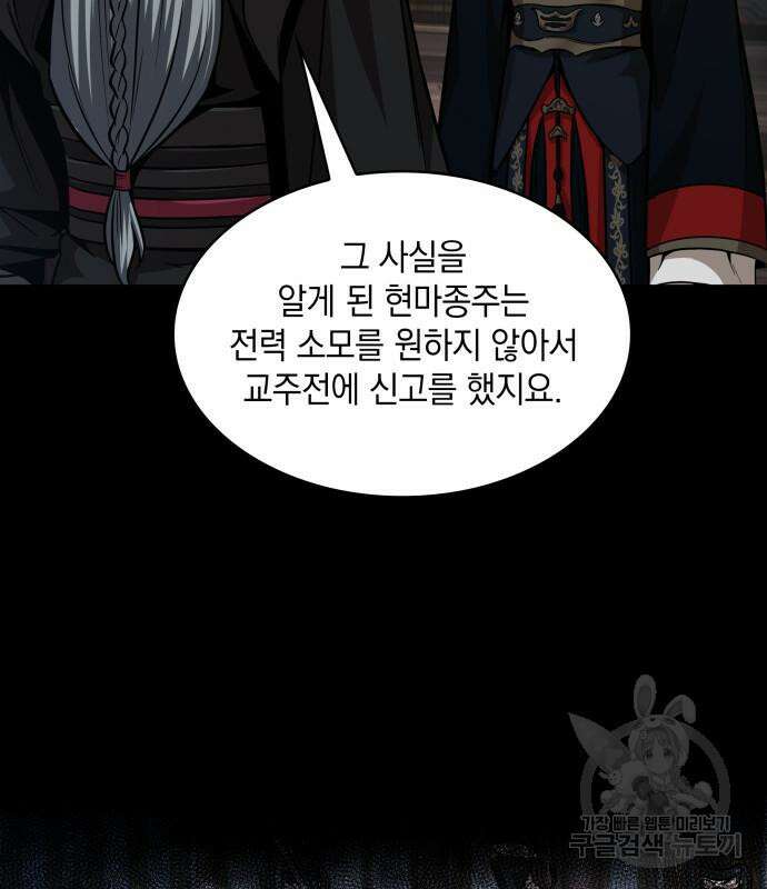 나노마신 139화 36