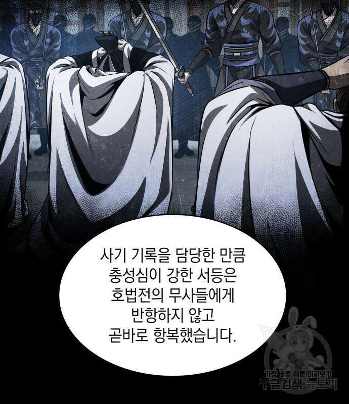 나노마신 139화 37