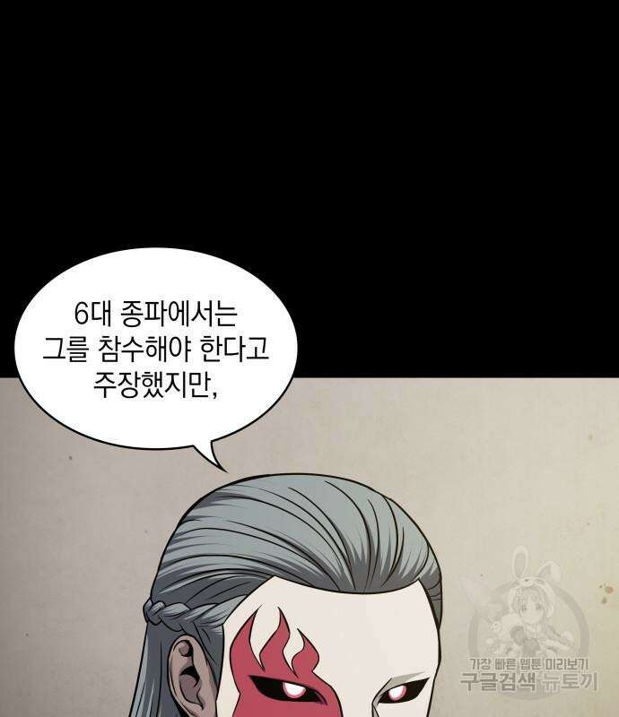 나노마신 139화 38