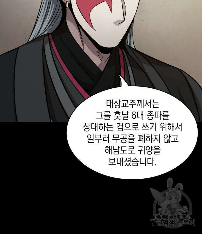 나노마신 139화 39