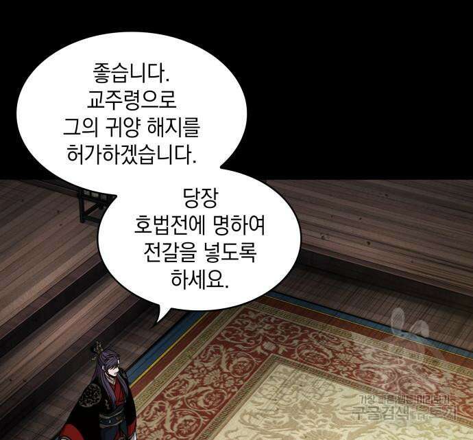 나노마신 139화 40