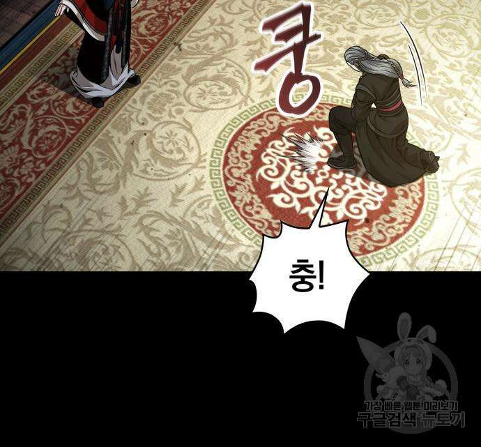 나노마신 139화 41