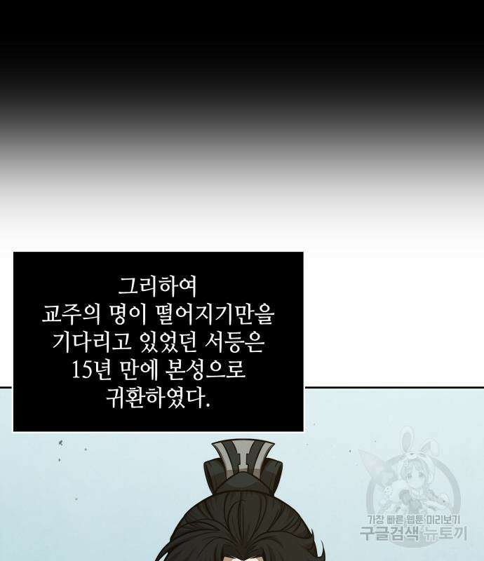 나노마신 139화 42