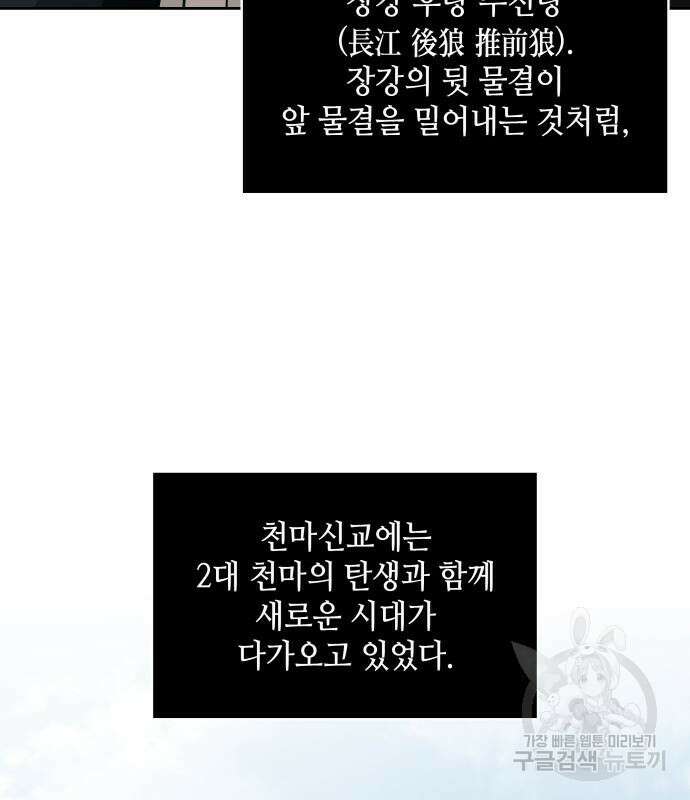 나노마신 139화 44