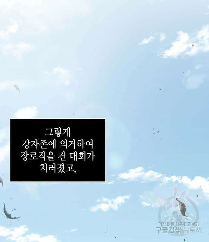 나노마신 139화 45