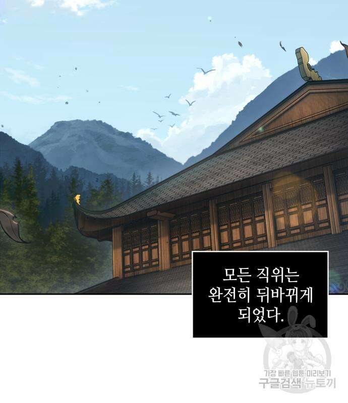 나노마신 139화 46