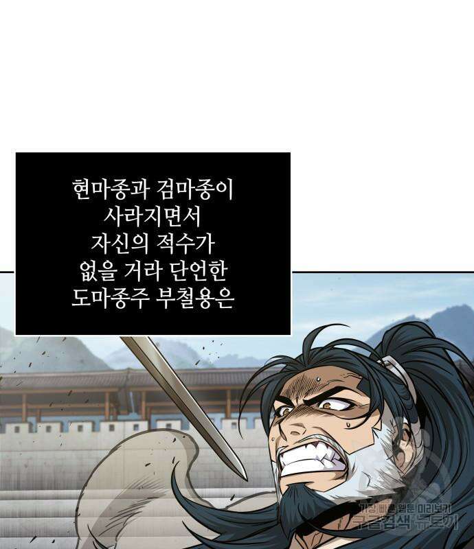 나노마신 139화 47