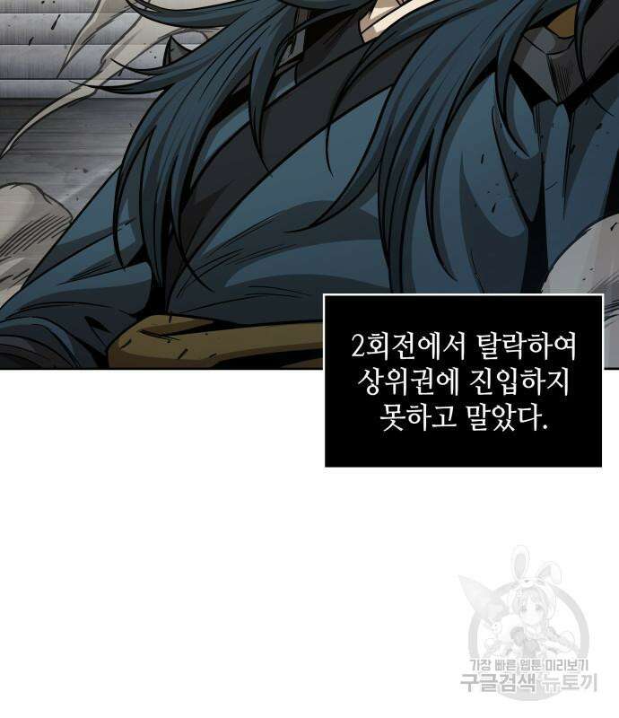 나노마신 139화 48