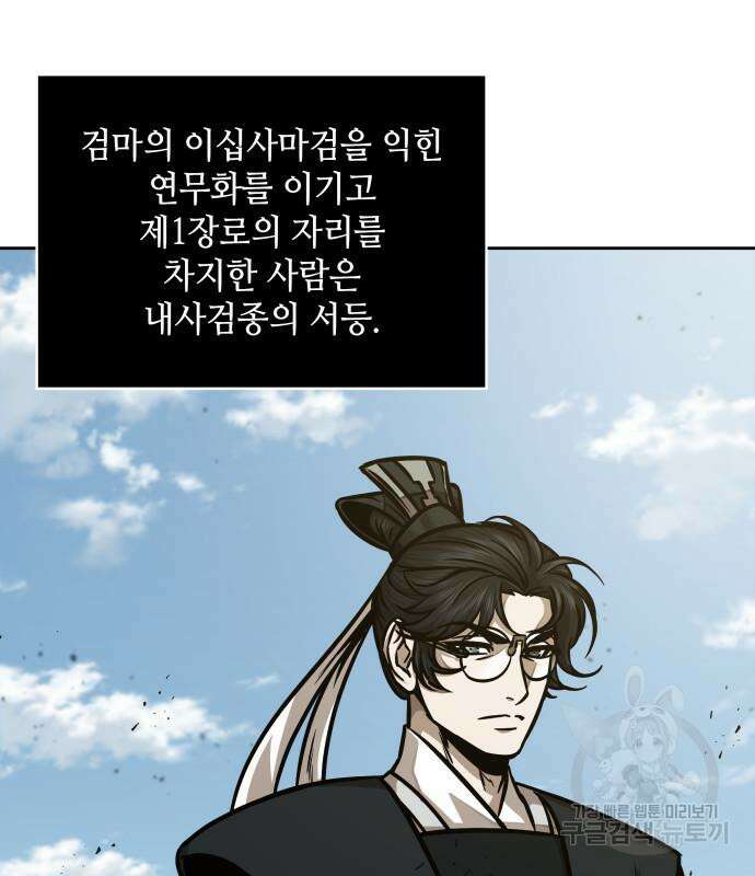 나노마신 139화 49