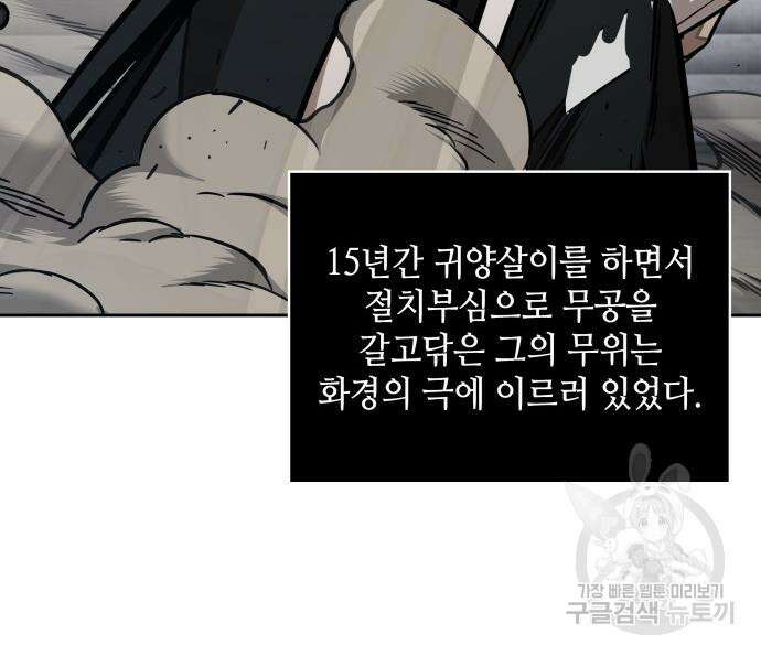 나노마신 139화 51