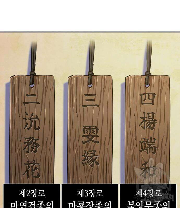 나노마신 139화 52