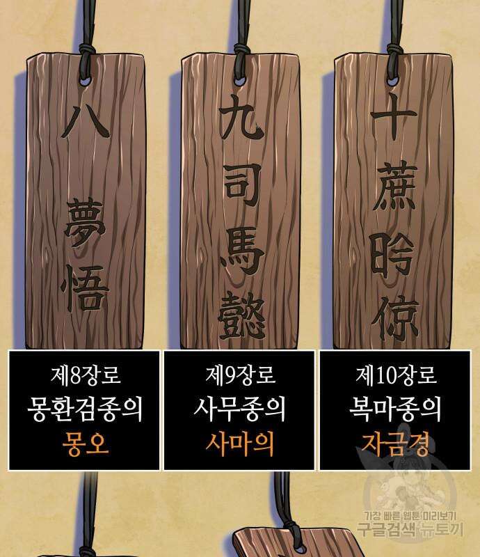 나노마신 139화 54