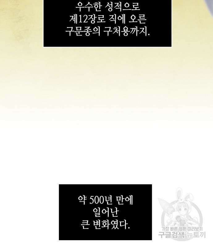나노마신 139화 56