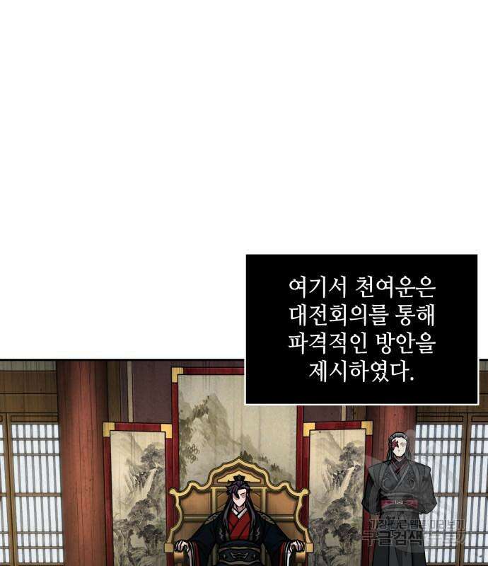 나노마신 139화 57