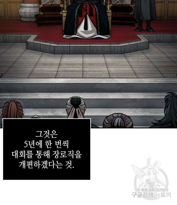 나노마신 139화 58