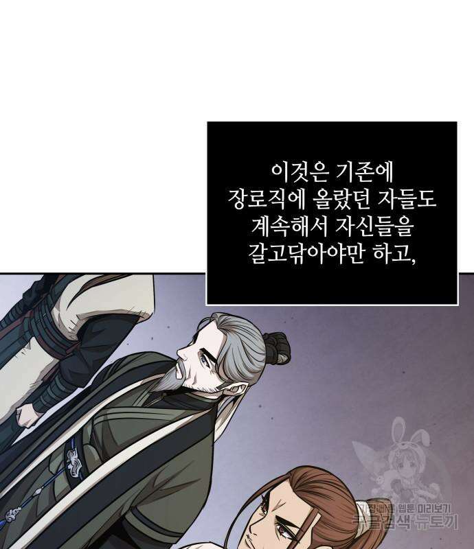 나노마신 139화 59