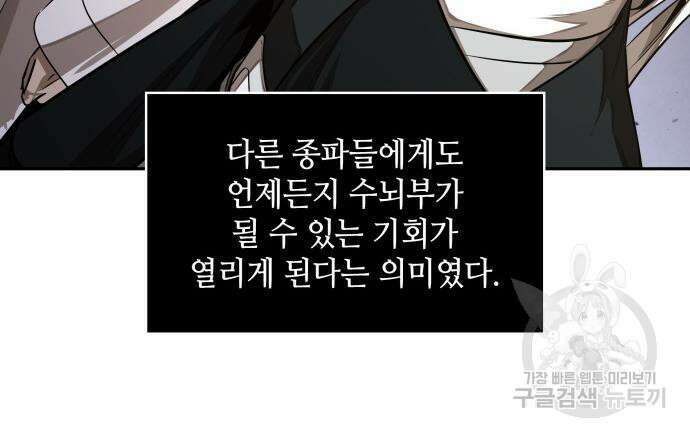 나노마신 139화 61