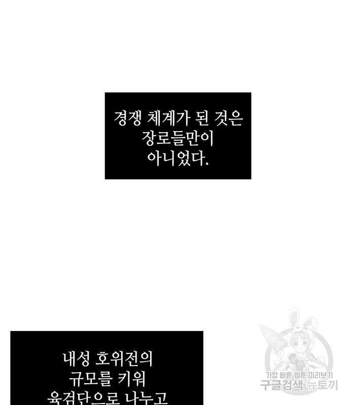 나노마신 139화 62