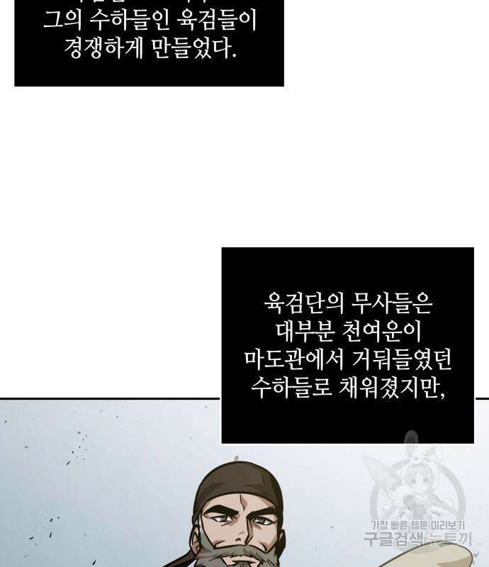 나노마신 139화 63