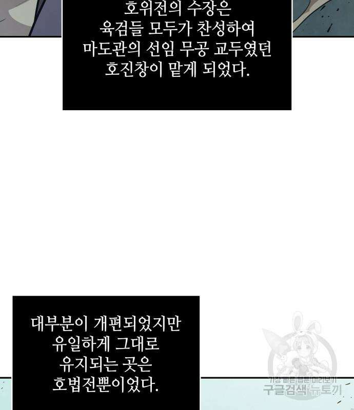 나노마신 139화 65