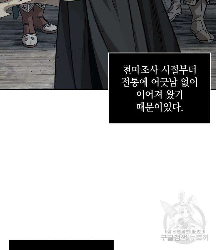 나노마신 139화 67