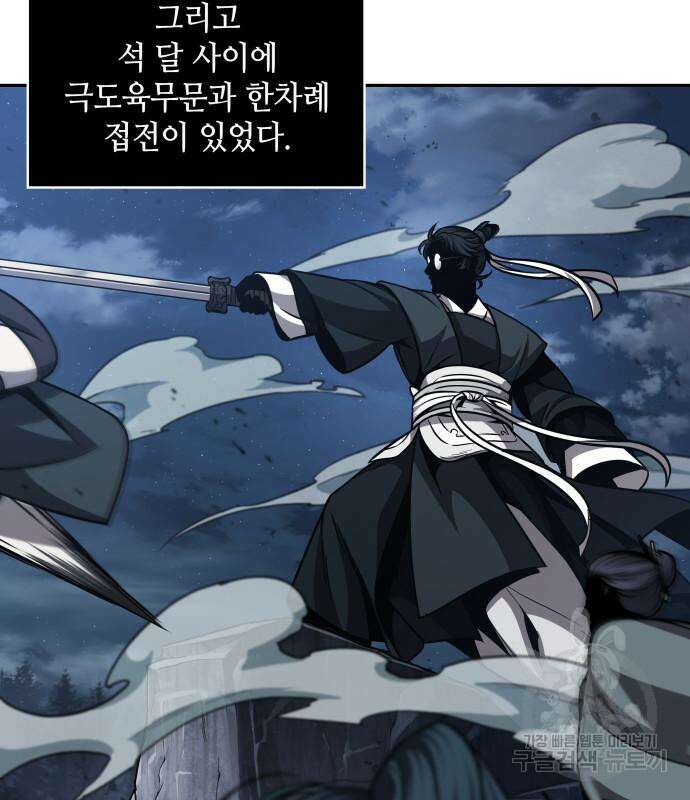 나노마신 139화 68