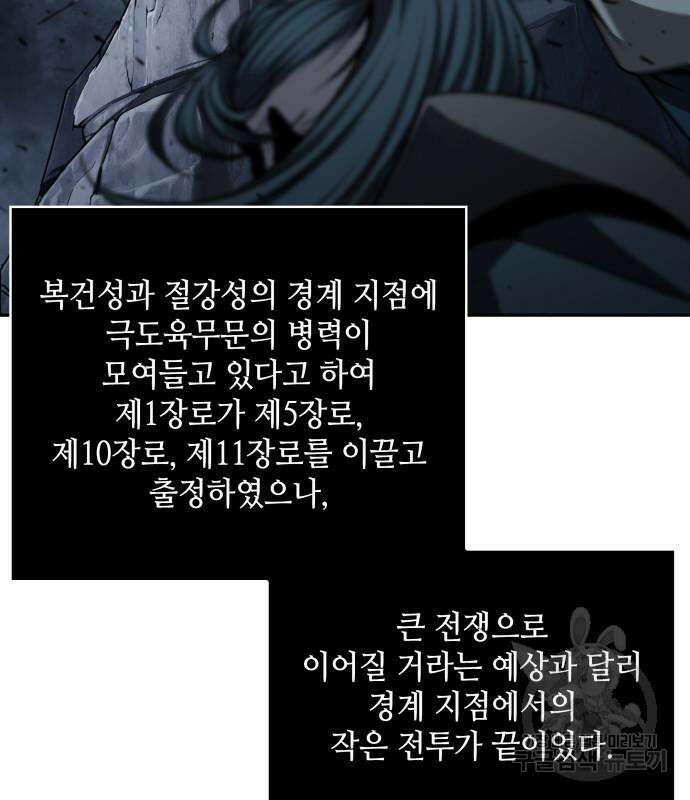 나노마신 139화 69