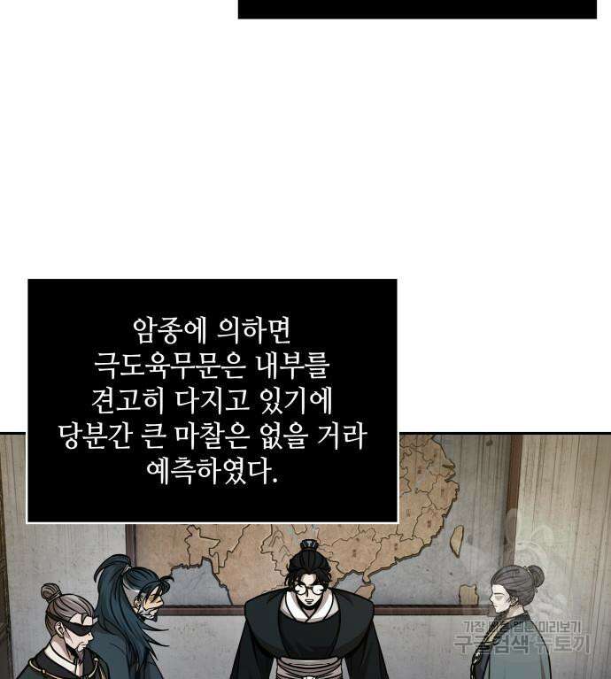나노마신 139화 70