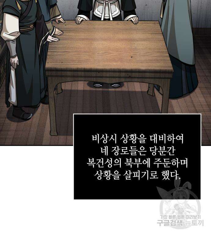 나노마신 139화 71