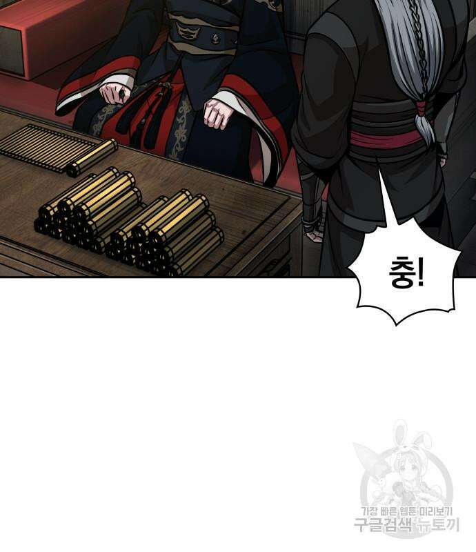 나노마신 139화 73