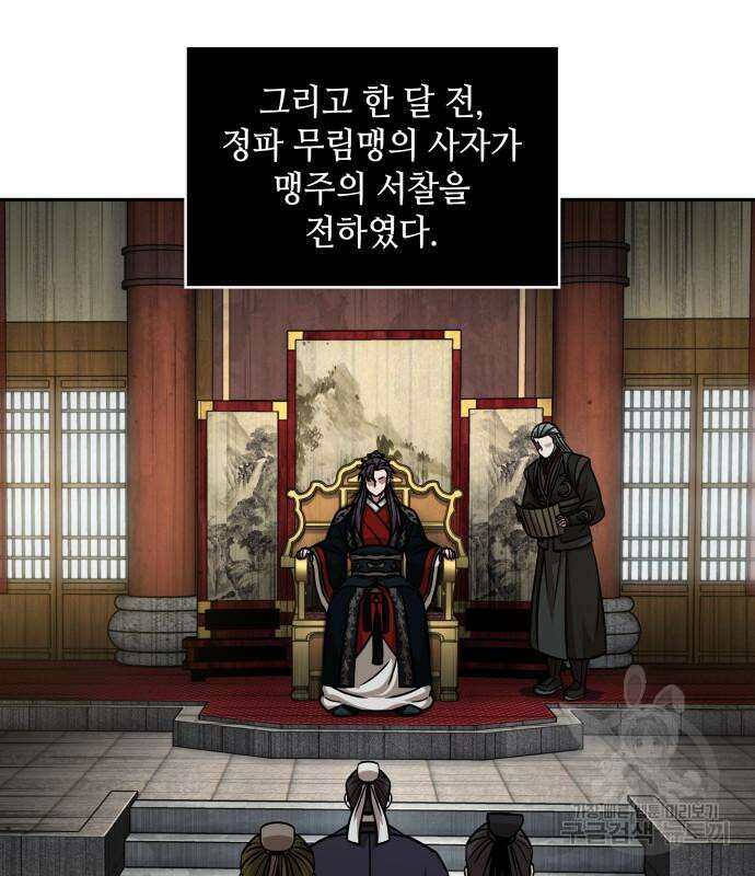 나노마신 139화 74