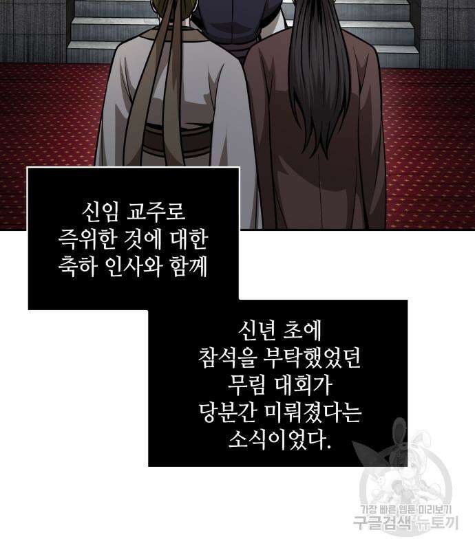 나노마신 139화 75