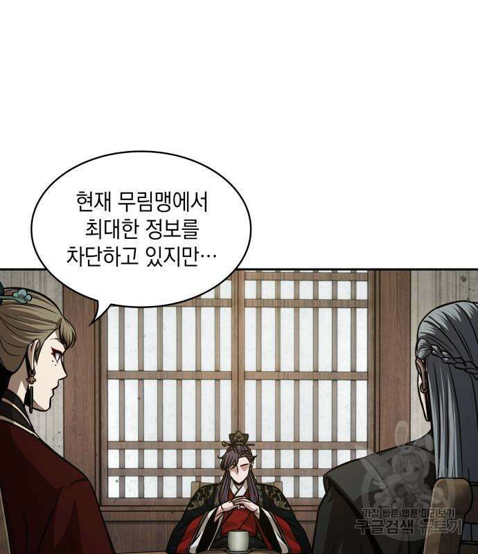 나노마신 139화 76
