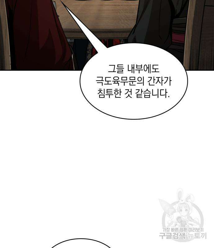 나노마신 139화 77