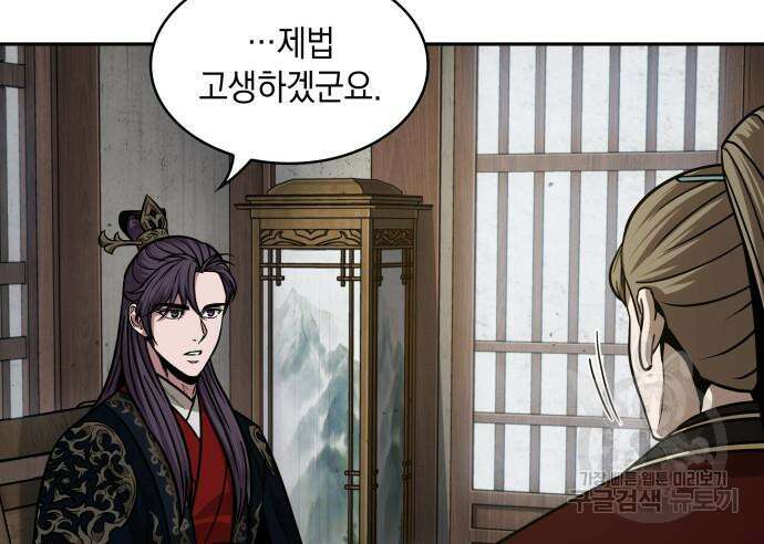 나노마신 139화 78