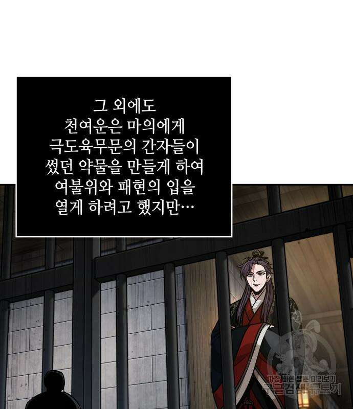 나노마신 139화 80