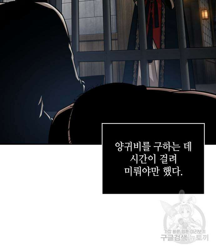 나노마신 139화 81